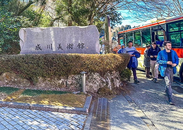 Entrance of Narukawa Art Museum