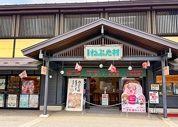 Front Gate of Neputa-mura Village