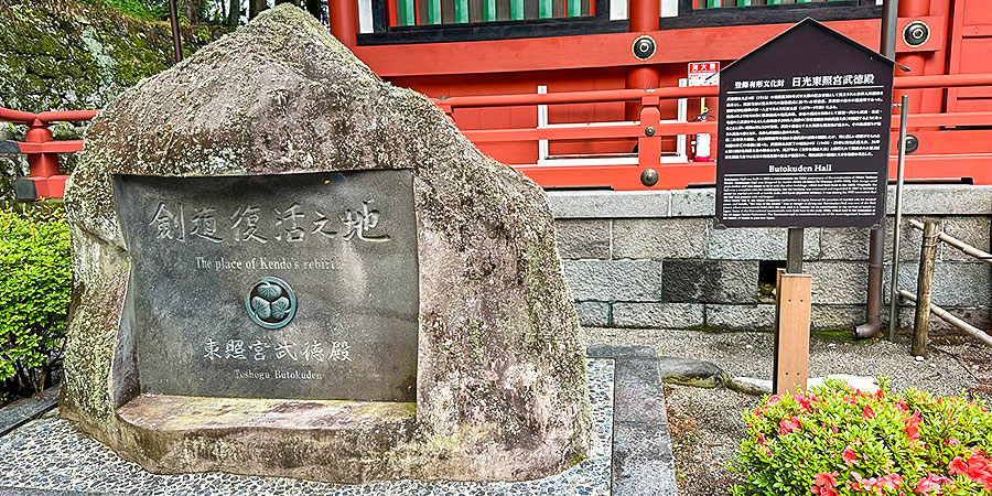 Toshogu Shrine in Autumn