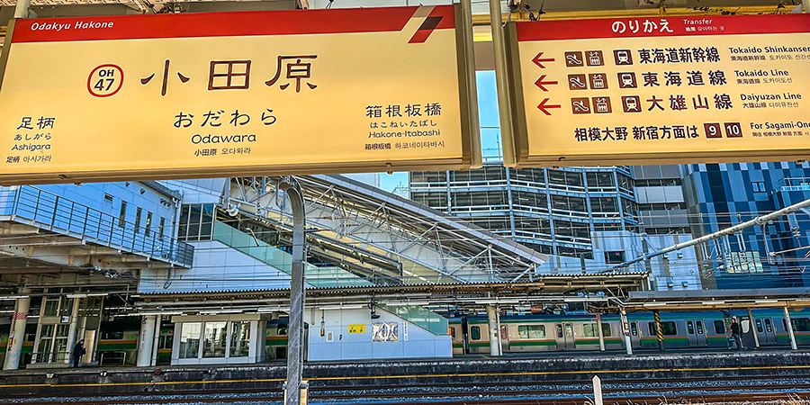 Odawara Station Platform Signboard