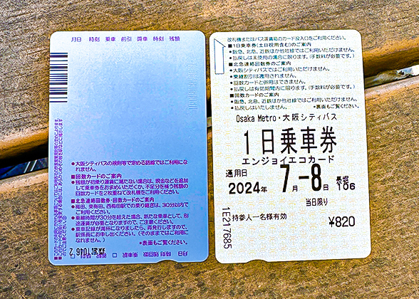 Osaka Metro & Bus 1-day Pass