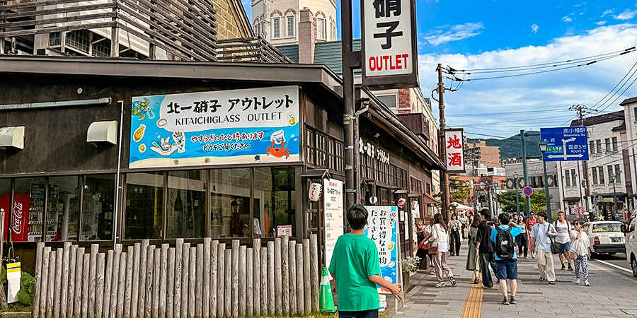 Otaru Street View