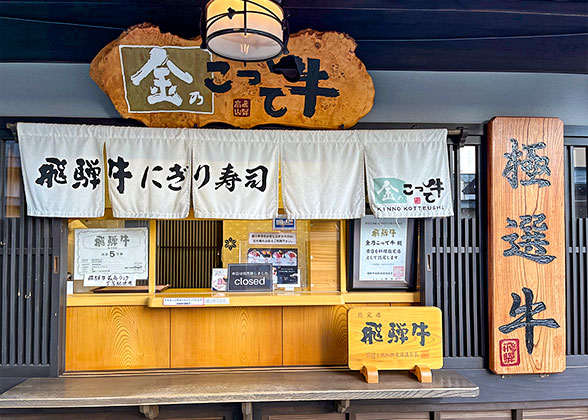 Local Beef Sushi Restaurant in Takayama
