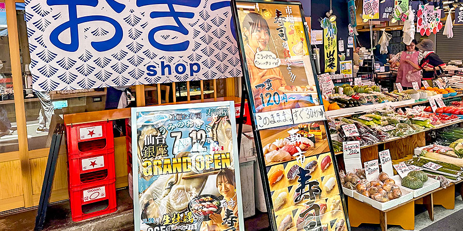 Sendai Asaichi Market in July
