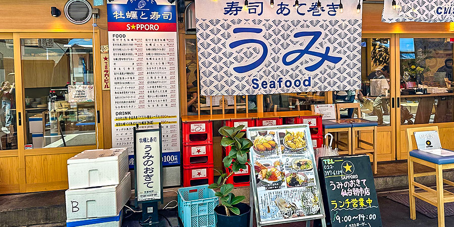 Eating Area in Sendai Asaichi Market