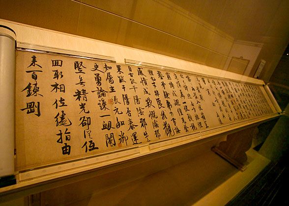Chinese Calligraphies Shanghai Museum