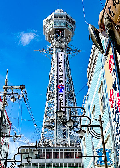 Tsutenkaku