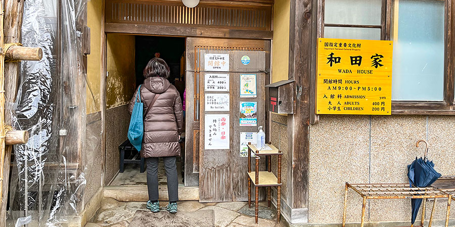 The Entrance of Wada House