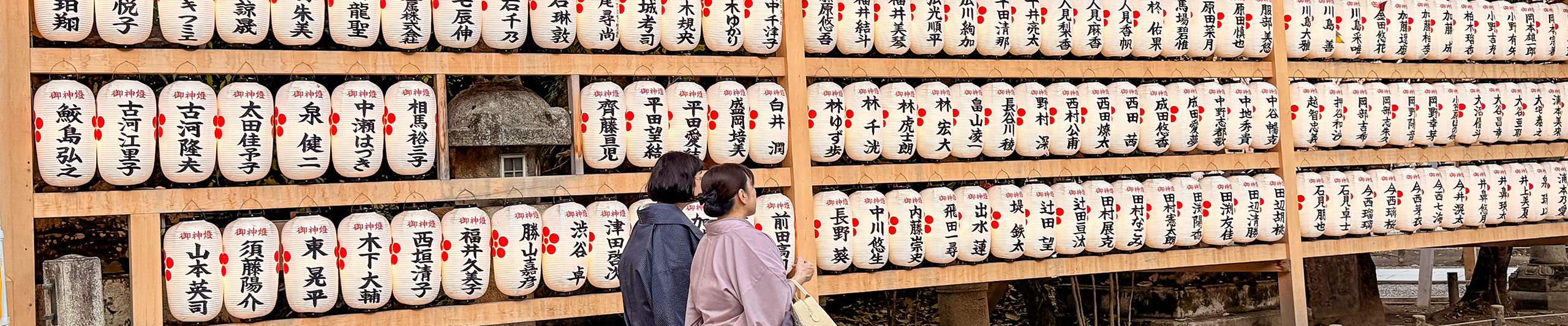 Lanterns in Kitano Tenmangu Shrine